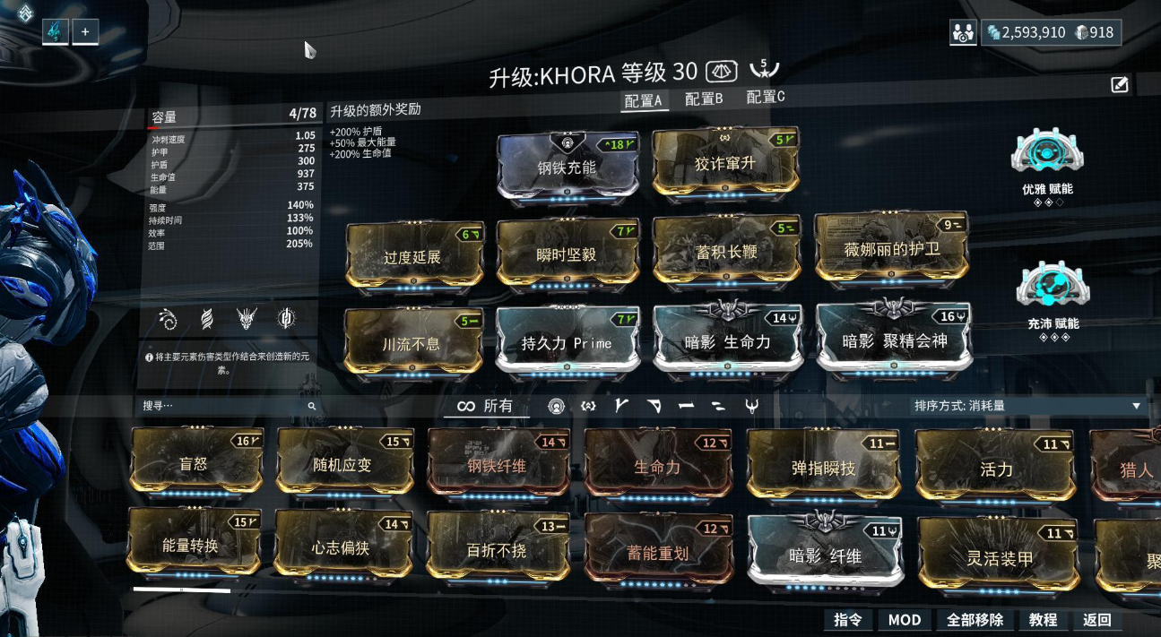 星际战甲生物质哪里刷最多火卫一