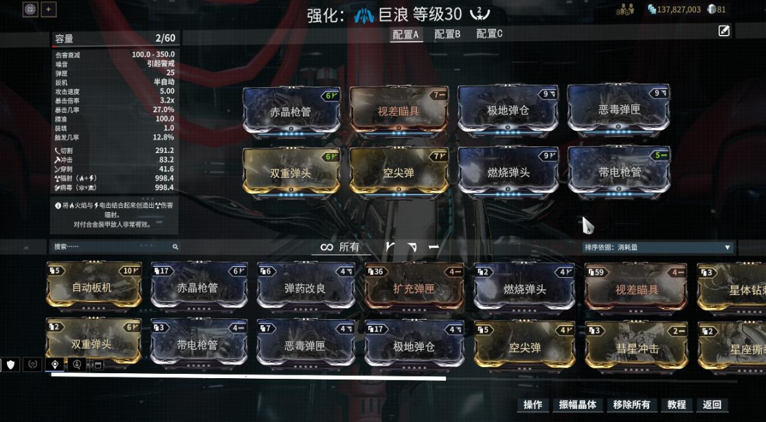 星际战甲生物质哪里刷最多火卫一