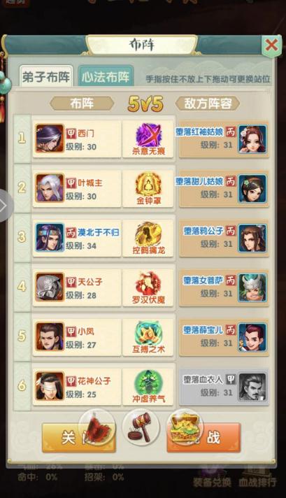 如何构建大掌门2十四郎最佳阵容