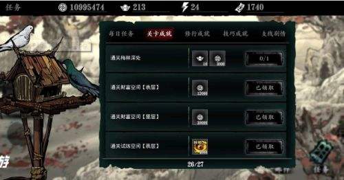 求教如何接取影之刃三食指的邀请