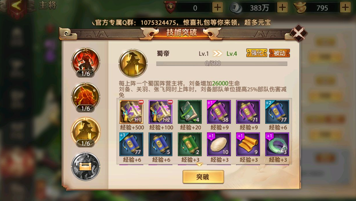 少年三国志二中是否可以获得吕布这个角色 少年三国志二中是否可以获得吕布这个角色