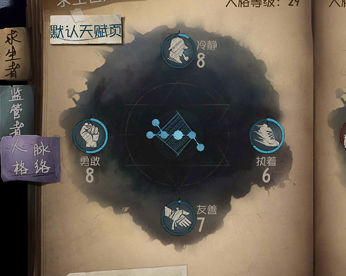 第五人格飞轮效应是否会对玩家心理造成影响