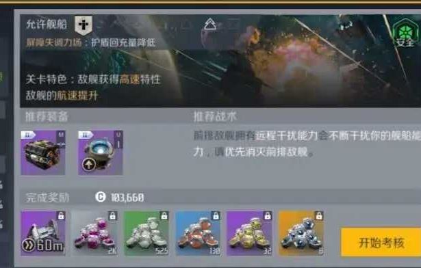 第二银河入侵变红名怎么办