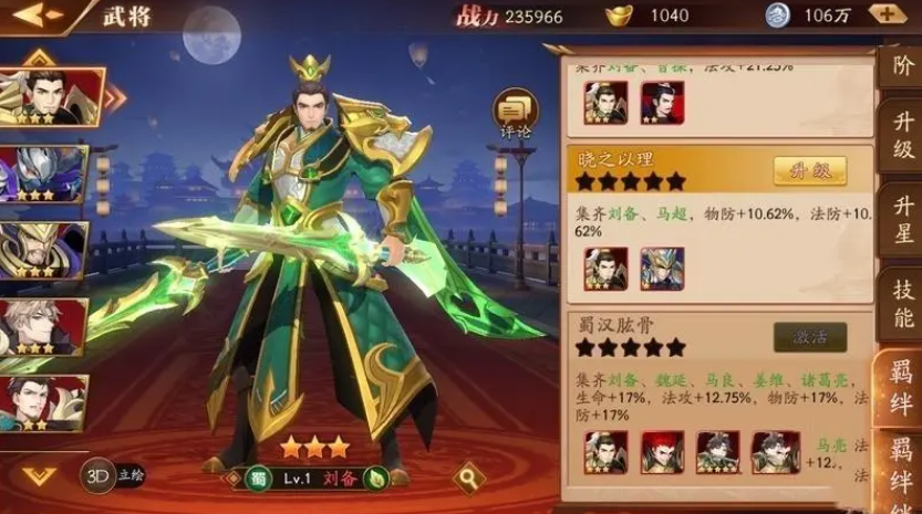 放开那三国3二十八章该如何过关 放开那三国3二十八章该如何过关