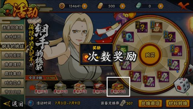 火影忍者手游三星通关攻略有哪些技巧
