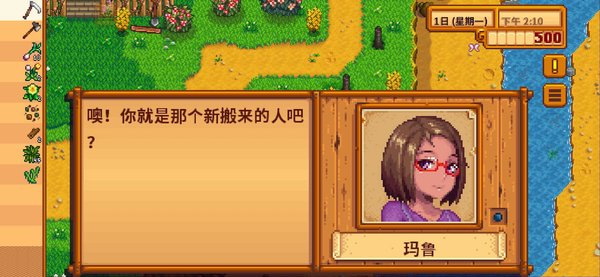 星露谷物语镇长短裤在哪 星露谷物语镇长短裤在哪