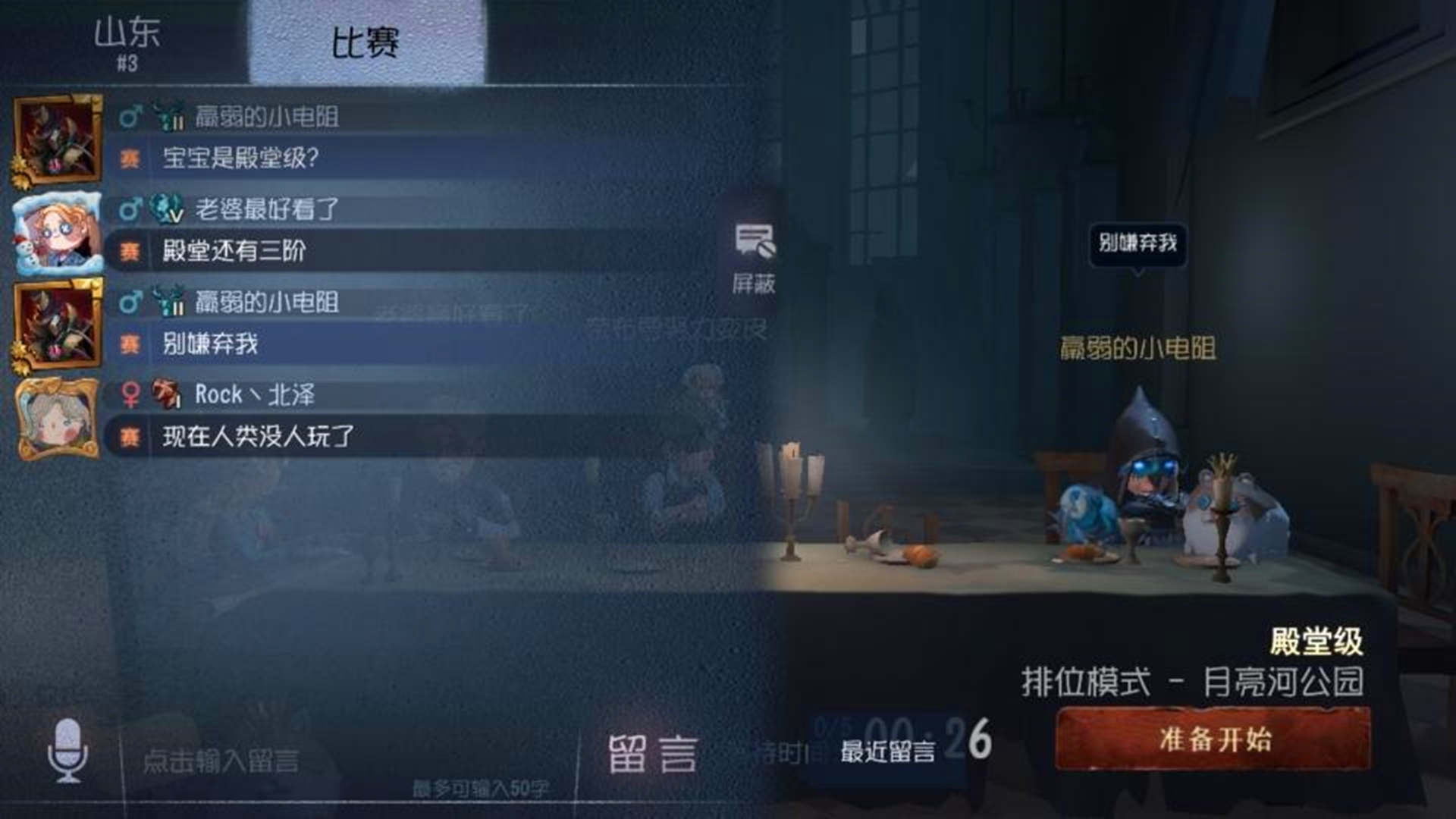 如何充分利用第五人格张狂的技能