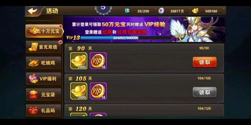 放开那三国3有何办法可以取得三国3宝藏