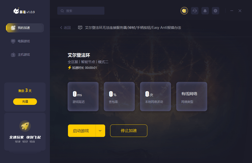 艾尔登法环王城怎么开门 艾尔登法环王城怎么开门