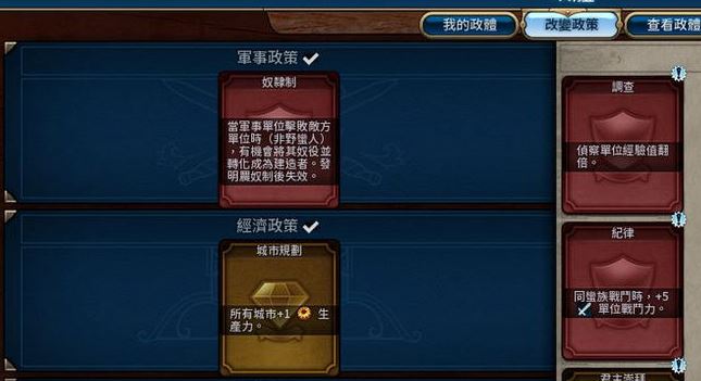 文明6斯基泰选什么万神殿 文明6斯基泰选什么万神殿