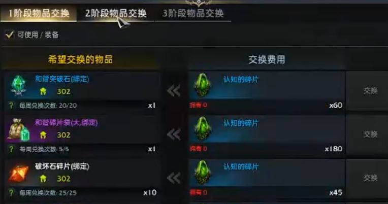 失落的方舟职业铭刻怎么解锁