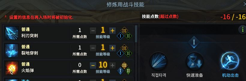 失落的方舟职业铭刻怎么解锁