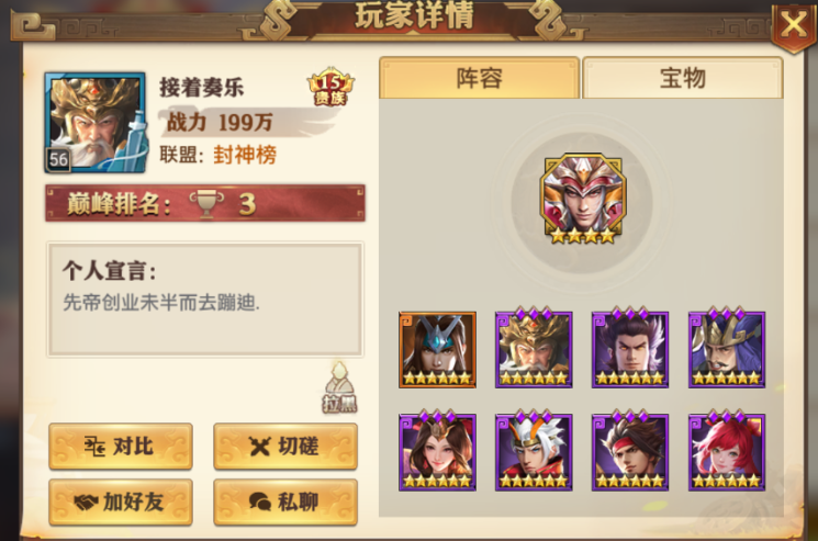 少年三国志2游戏中帝皇侠是如何获得的