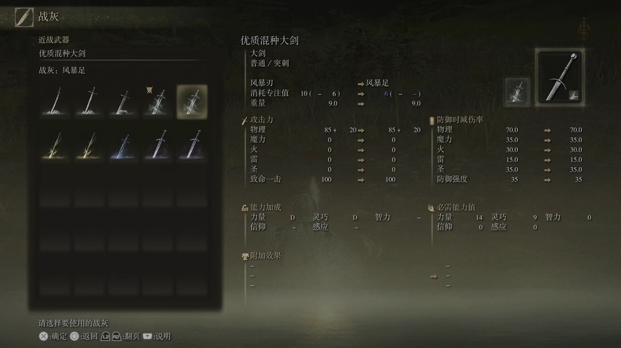 艾尔登法环100级观星者加点 艾尔登法环100级观星者加点