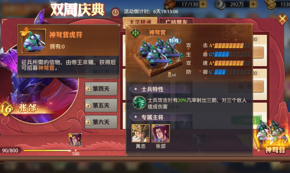 少年三国志零商店是否能够换取物品