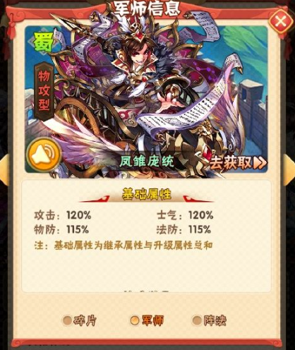 张角是否能在少年三国志中组建援军