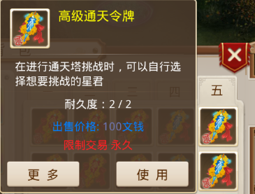 三国群英传2单挑选副将怎么玩 三国群英传2单挑选副将怎么玩