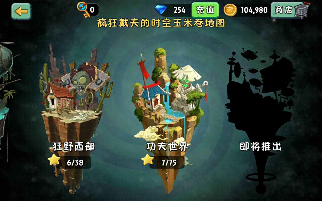植物大战僵尸47怎么过 植物大战僵尸47怎么过