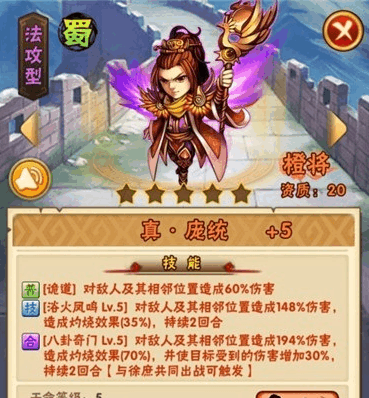 少年三国志零联盟玩法的难度如何 少年三国志零联盟玩法的难度如何