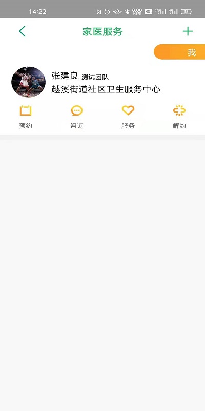 健康吴中行