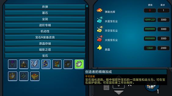 宝藏世界星辰小宝石有什么用 宝藏世界星辰小宝石有什么用