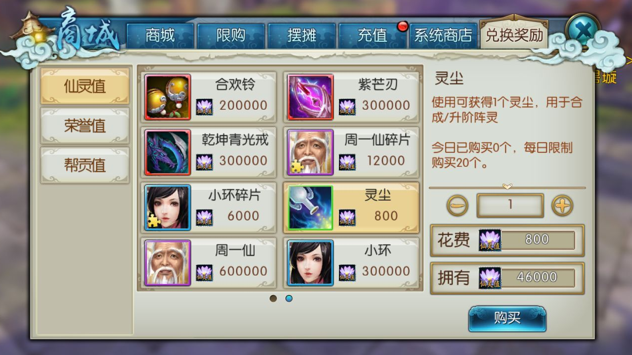诛仙手游能否利用宠物技能来克制顶掉技能