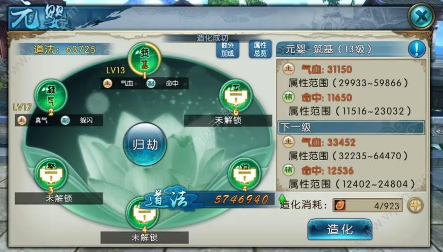 诛仙手游能否利用宠物技能来克制顶掉技能