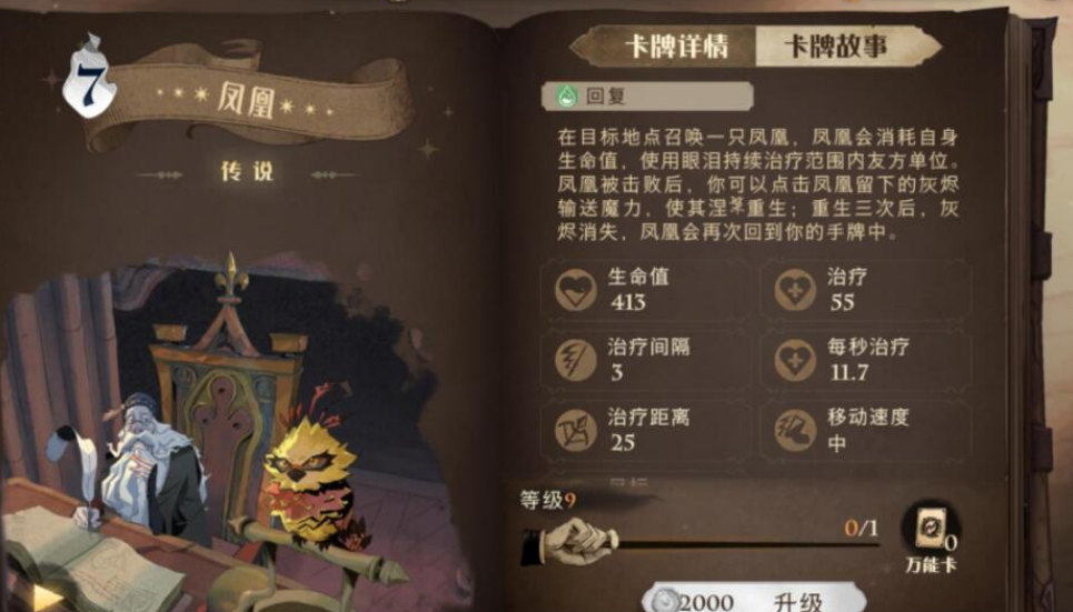如何获得哈利波特魔法觉醒的线索 如何获得哈利波特魔法觉醒的线索
