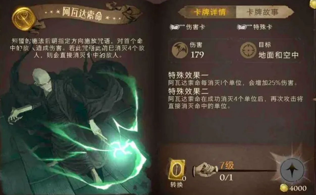如何获得哈利波特魔法觉醒的线索 如何获得哈利波特魔法觉醒的线索
