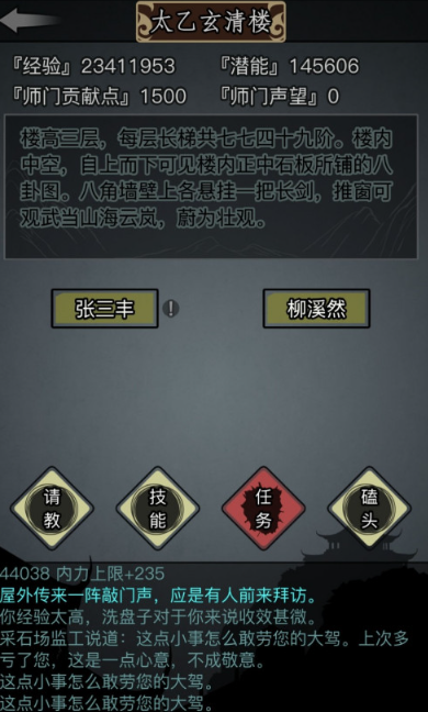 在放置江湖中应该如何寻找灭绝师太 在放置江湖中应该如何寻找灭绝师太