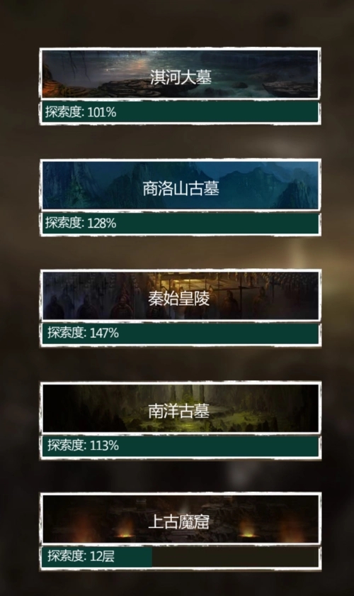 通关长生劫第四关八公需要注意什么