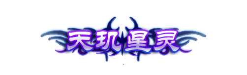 忘仙元神功是否能增强免疫力 忘仙元神功是否能增强免疫力