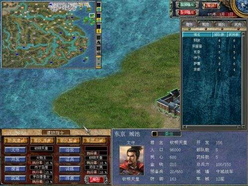 三国群英传7行军要诀攻略 三国群英传7行军要诀攻略