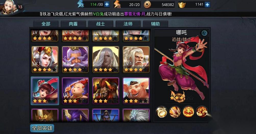乱斗西游2远影套怎么凑 乱斗西游2远影套怎么凑