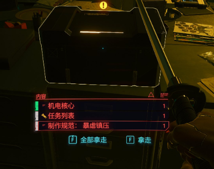 赛博朋克2077铁锤怎么获得 赛博朋克2077铁锤怎么获得