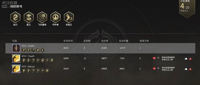 永劫无间的英雄有哪些 永劫无间的英雄有哪些