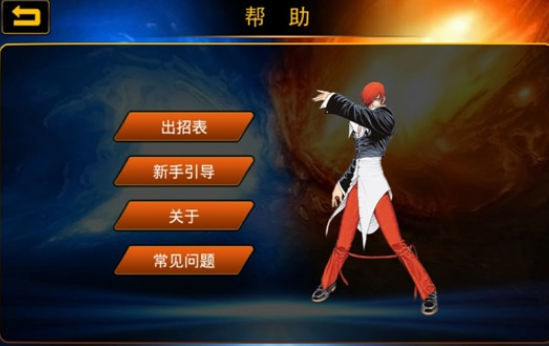 拳皇97怎么玩大蛇模式