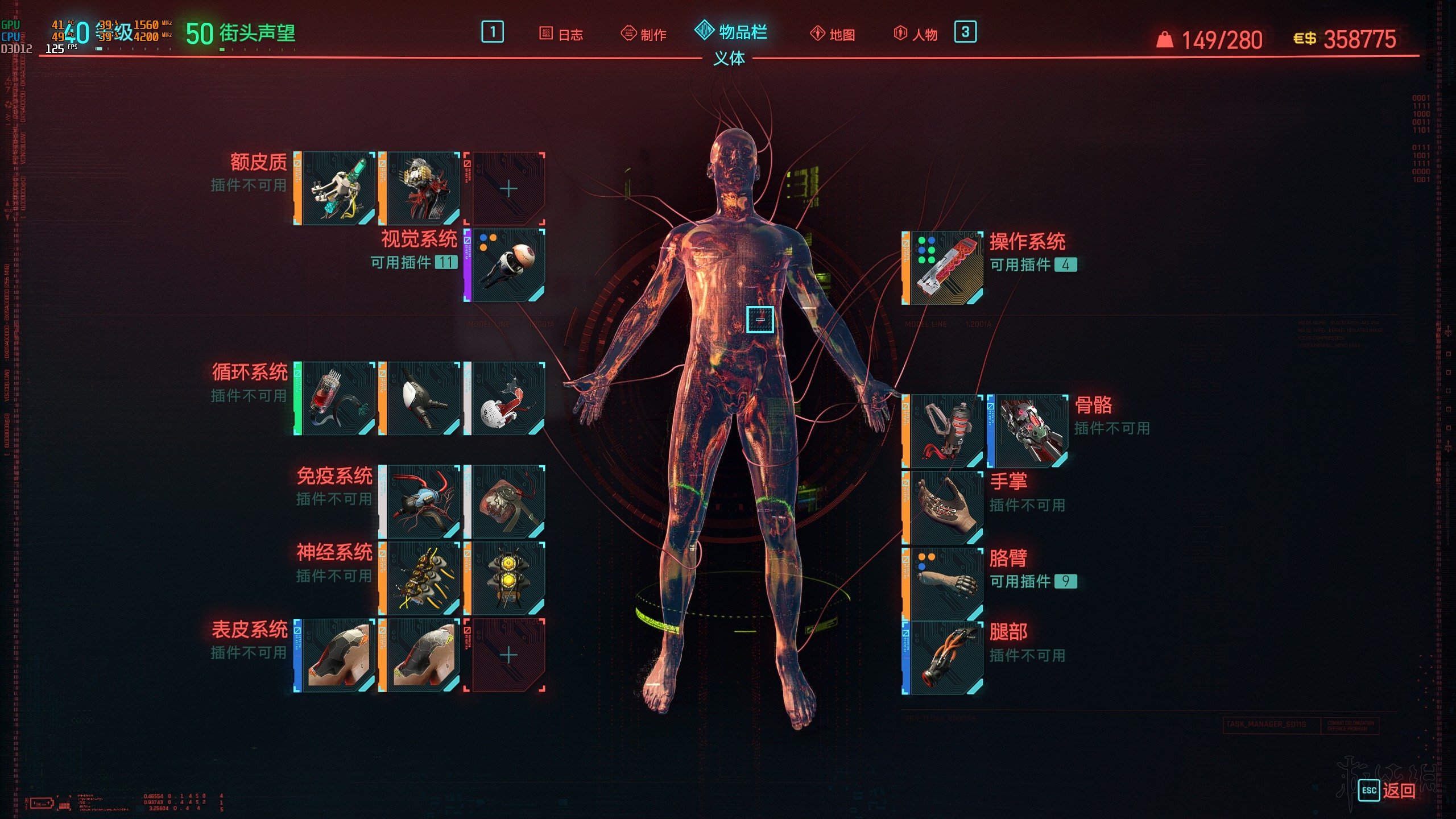 赛博朋克2077套装怎么获得 赛博朋克2077套装怎么获得