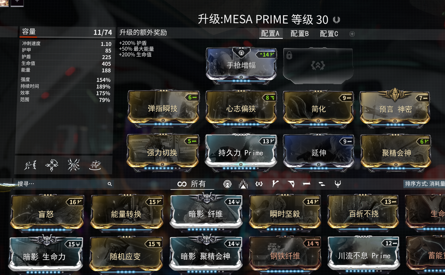 星际战甲科普斯商会怎么打 星际战甲科普斯商会怎么打