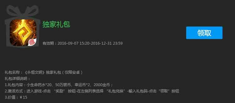 全民奇迹2零氪模式最适合哪个职业