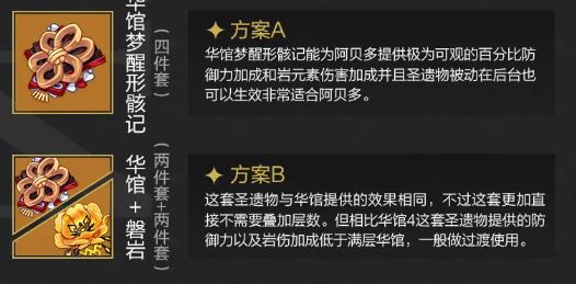 有没有什么方法可以触发原神雷萤术士护盾 有没有什么方法可以触发原神雷萤术士护盾