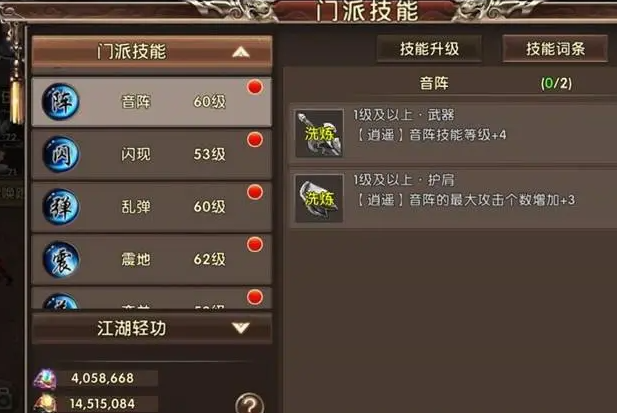 卧虎藏龙2有没有可行的策略去杀劫镖 卧虎藏龙2有没有可行的策略去杀劫镖