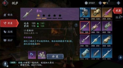 流星蝴蝶剑锤子连招