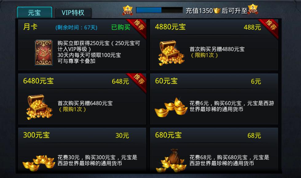 乱斗西游2中可以通过什么方式获得刑天 乱斗西游2中可以通过什么方式获得刑天