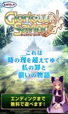 荣耀救世主汉化版