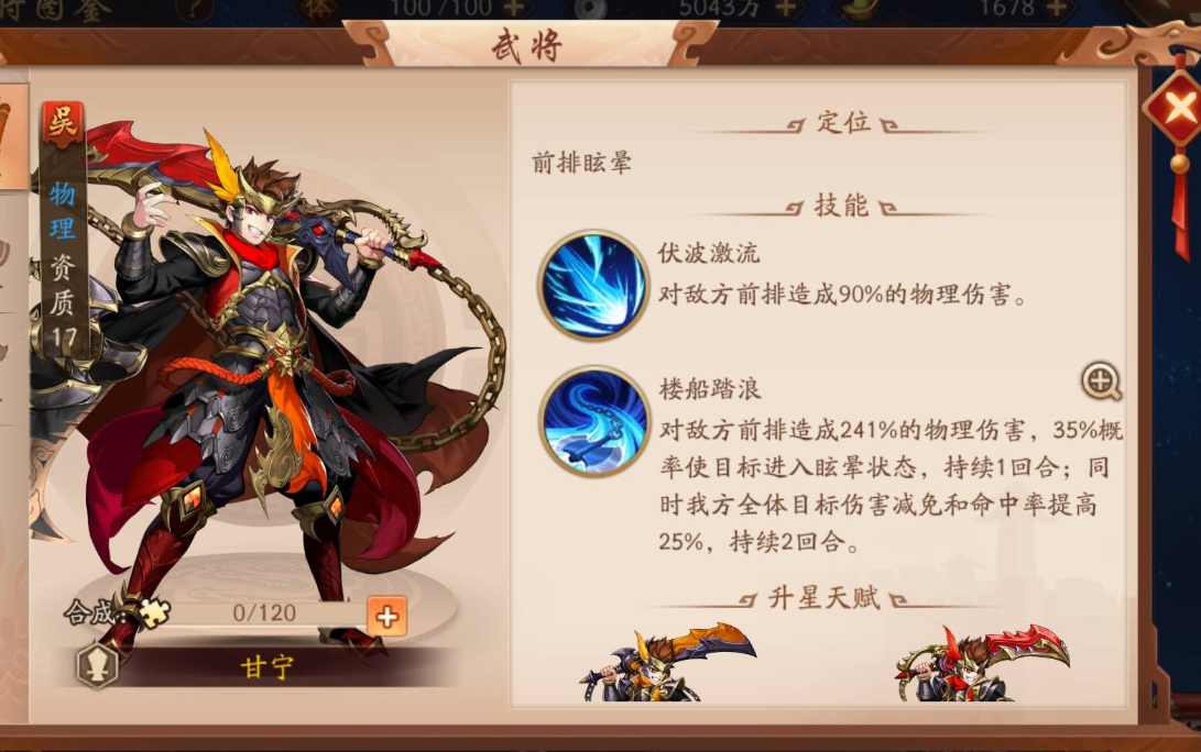 什么样的阵容在少年三国志2中最强大