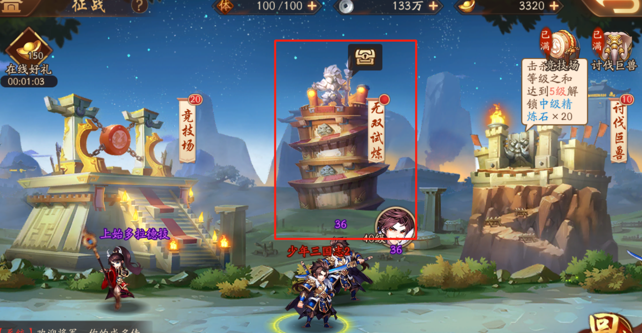 什么样的阵容在少年三国志2中最强大