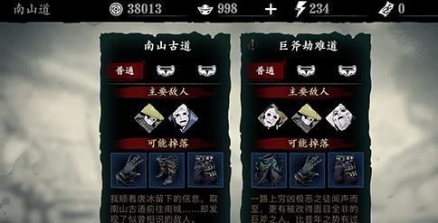 装备刻印在影之刃3中如何清洗