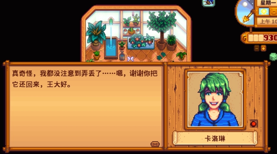 星露谷物语背包满了怎么办 星露谷物语背包满了怎么办