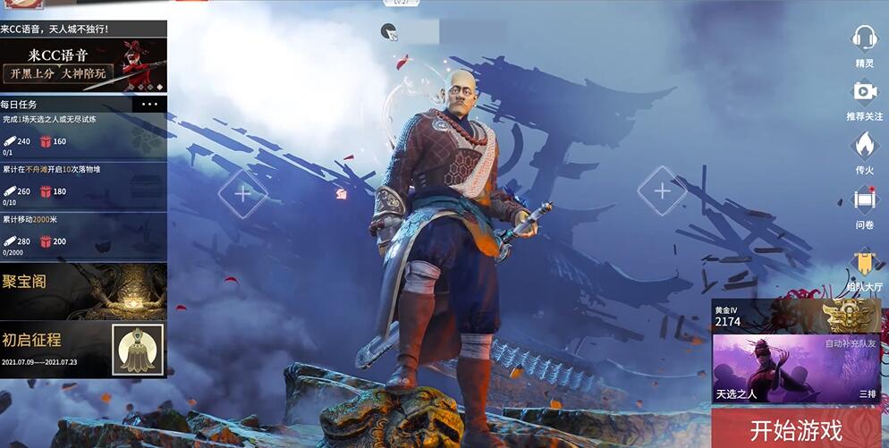 永劫无间怎么向后看 永劫无间怎么向后看
